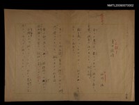 藏品(夏日旅情)的圖片