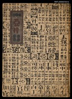 藏品(亞片)的圖片