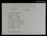 藏品(海翁宣言)的圖片