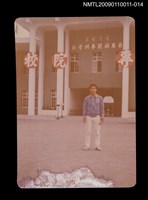 藏品(霍斯陸曼．伐伐各時期獨照-14)的圖片