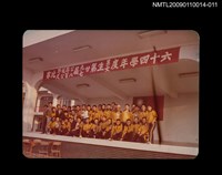 藏品(霍斯陸曼．伐伐求學時期同學合照-11)的圖片