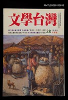 藏品(文學台灣28期)的圖片