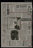 藏品(Mihumisan！活下去（2）)的圖片