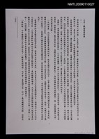 藏品(小米！歡迎您來作客（打字稿）)的圖片