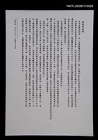 藏品(戀戀舊排灣（打字稿）)的圖片