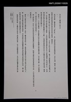 藏品(在女巨人褲襠下的日子（打字稿）)的圖片