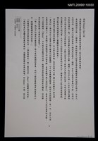 藏品(我從Dunqul-Savi來（打字稿）)的圖片