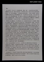 藏品(怒山（打字稿）)的圖片