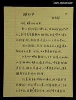 藏品(蟬仔声)的圖片