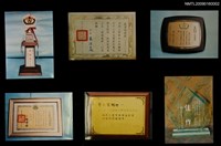 藏品(褚德三獎狀的照片)的圖片