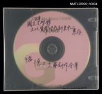 藏品(褚德三文藝創作全集)的圖片