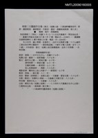 藏品(褚德三簡歷．寫作．得獎歷程)的圖片
