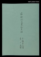 藏品(蘇聯的白晝和黑暗)的圖片