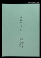 藏品(母親呀，飛馳)的圖片