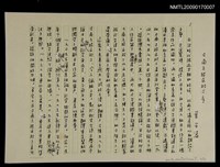 藏品(《南方移民村》序)的圖片