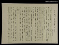 藏品(黃玉燕譯《亞細亞的孤兒》序)的圖片