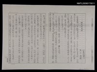 藏品(秋天的風鈴（影本）)的圖片