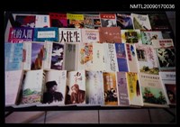 藏品(翻譯作品 書影照片)的圖片