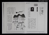 藏品(沼（散頁影本）)的圖片