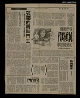 藏品(我們那個純真時代的愛情故事－高度資本主義前史（1）-（4）)的圖片