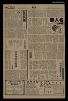 藏品(名人傳)的圖片