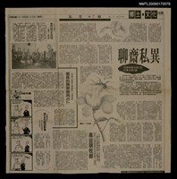 藏品(聊齋私異（1）-（6）)的圖片