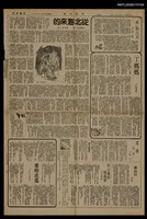 藏品(從北海來的)的圖片