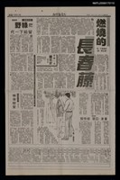 藏品(燃燒的長春藤（一）-（全文完）)的圖片