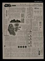 藏品(刺繡（上）（中）（下）)的圖片