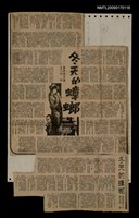 藏品(冬天的蟑螂（上）（下）)的圖片