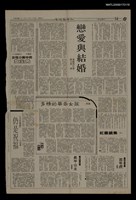 藏品(戀愛與結婚)的圖片