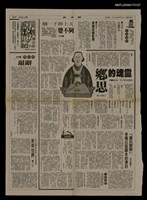 藏品(「源氏物語」多種白話譯本的探討)的圖片