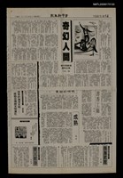 藏品(奇幻人間)的圖片