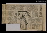 藏品(愛神)的圖片