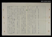 藏品(金排附)的圖片
