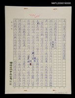 藏品(鍾延豪在泉僑中學的演講稿（有27位學生的學校，僅有兩個優點…）)的圖片