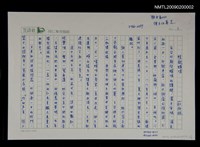 藏品(暢飲蟬鳴)的圖片