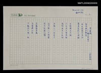 藏品(草葉歌-贈文昌居士)的圖片