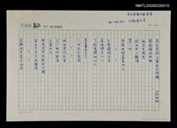 藏品(走出金枝玉葉看阿扁嫂/台灣之子等)的圖片