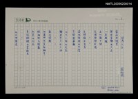 藏品(台灣之子)的圖片