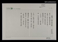 藏品(樹林之歌（台語歌詩）)的圖片