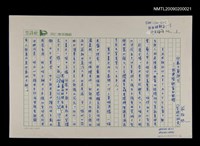 藏品(印象主義的詩句─林建隆鉄窗的眼睛)的圖片