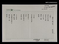 藏品(鄉愁之歌照片等四首)的圖片