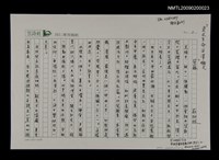 藏品(符錄)的圖片