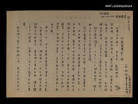 藏品(阿扁當選啟示錄)的圖片