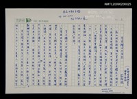 藏品(李光耀內外有別)的圖片