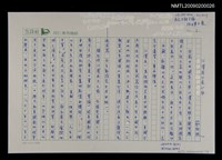 藏品(江澤民口是心非)的圖片