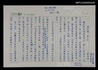 藏品(兩岸統一的前提)的圖片