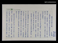 藏品(遲來的正義非正義)的圖片