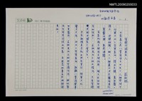 藏品(官僚作風害死人)的圖片
